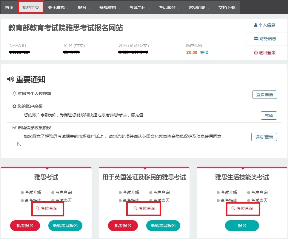 2024年雅思考试报名流程——新手指南