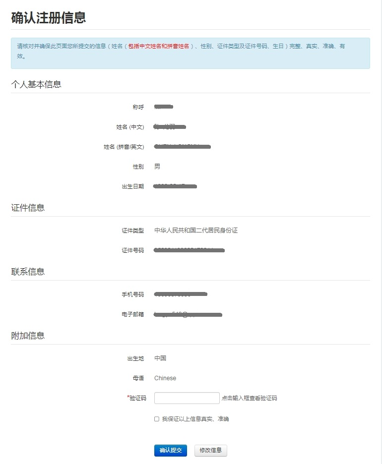 2024年雅思考试报名流程——新手指南