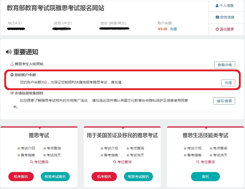 2024年雅思考试报名流程——新手指南