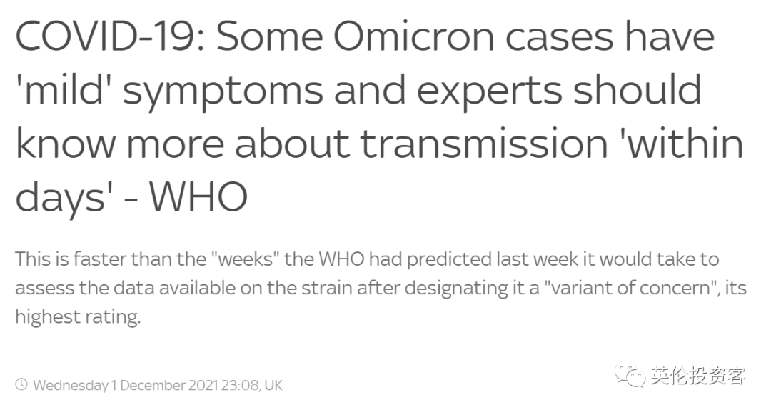 世卫确认Omicron感染多为轻症，当前疫苗仍有效！英国又花20亿买了2年疫苗（组图） - 1