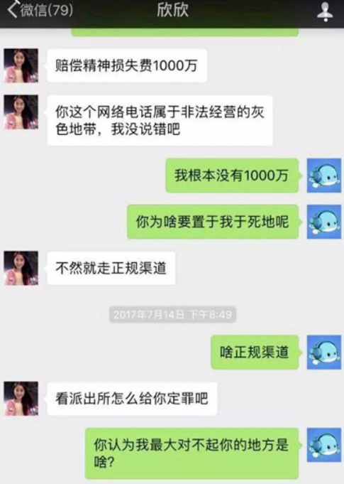 闪婚41天榨干1800万！ 海归女硕士逼死老公一案宣判， 这些细节轰动全网（组图） - 2