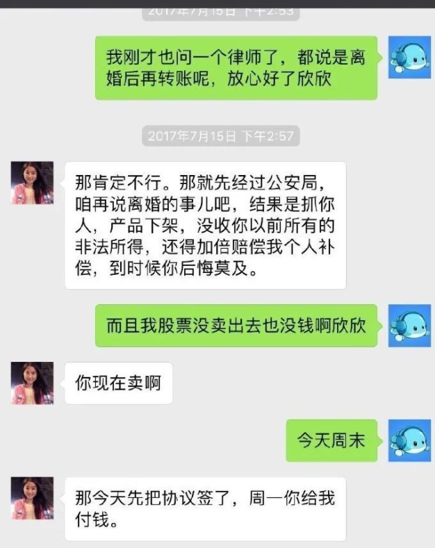 闪婚41天榨干1800万！ 海归女硕士逼死老公一案宣判， 这些细节轰动全网（组图） - 3