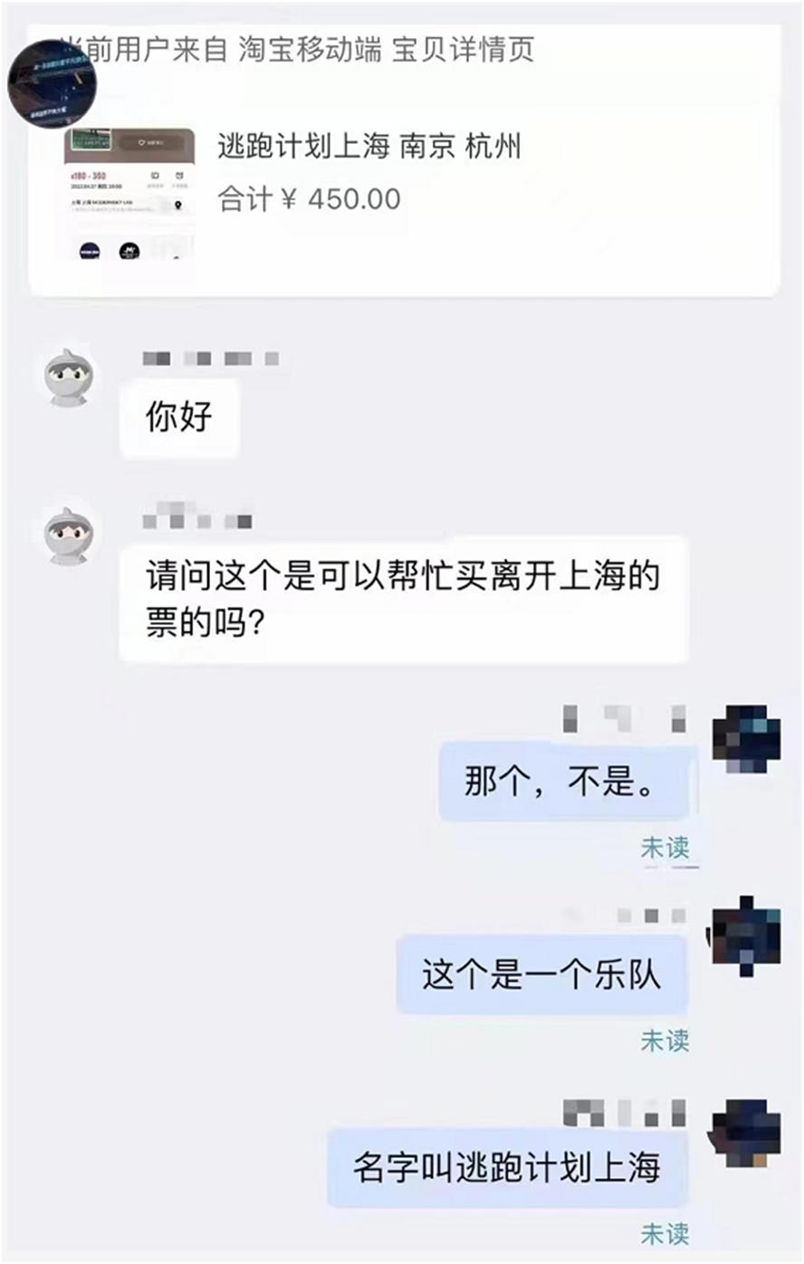 出上海记：“逃跑计划”令人心酸，离开上海滩难吗？（组图） - 1