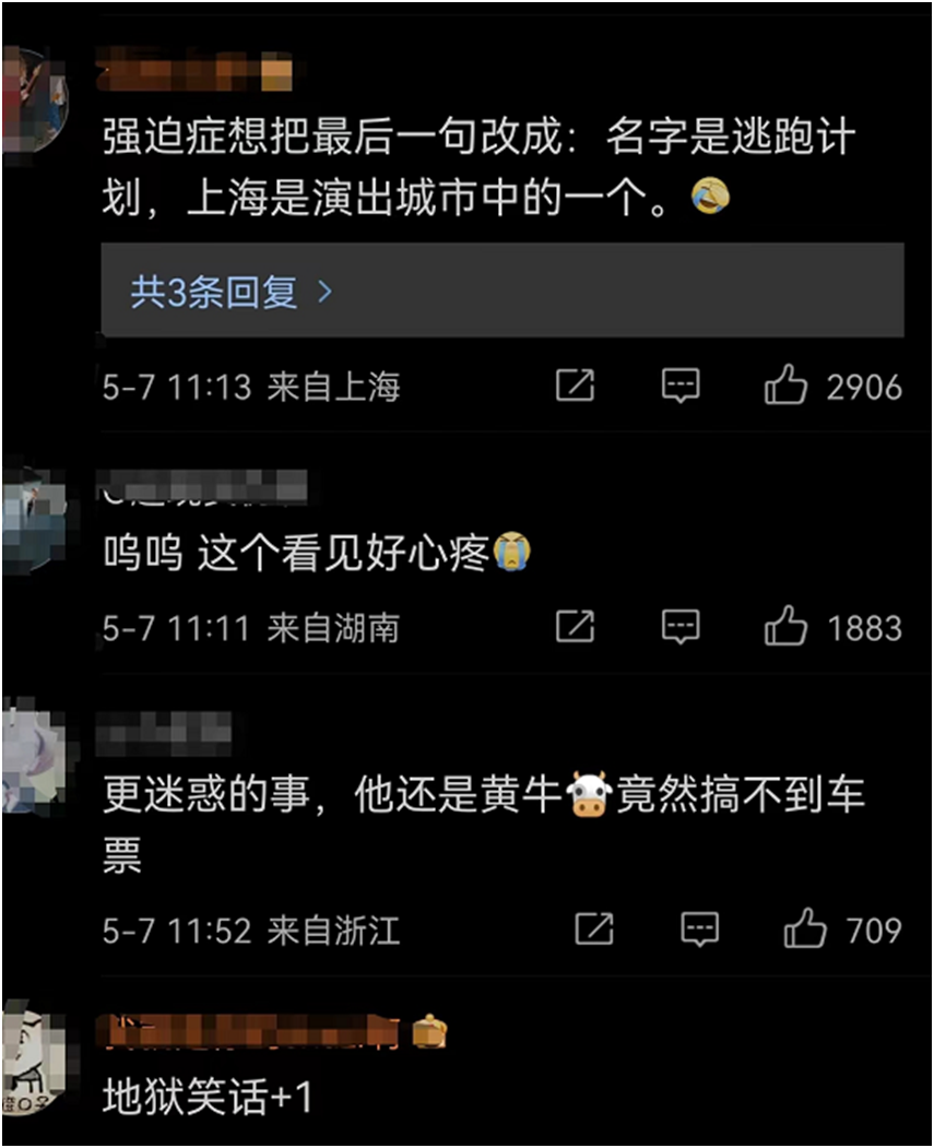 出上海记：“逃跑计划”令人心酸，离开上海滩难吗？（组图） - 4