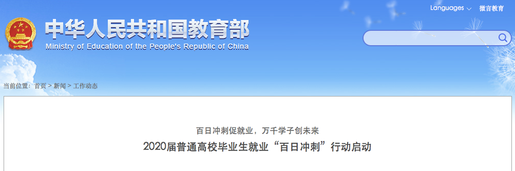 教育部：将招收40多万毕业生补充中小学和幼儿园教师队伍