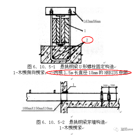 工字钢穿剪力墙暗柱