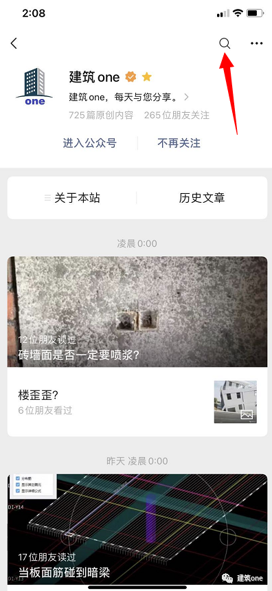 工字钢穿剪力墙暗柱