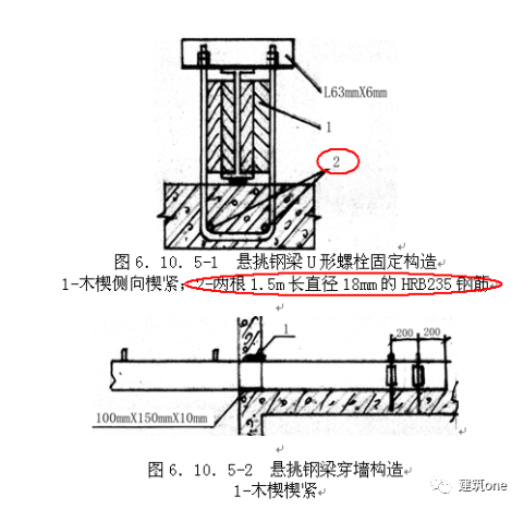 工字钢穿剪力墙暗柱