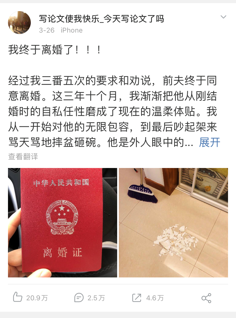 老公不同意孩子跟我姓 我和他离婚了 凤凰weekly微信公众号文章