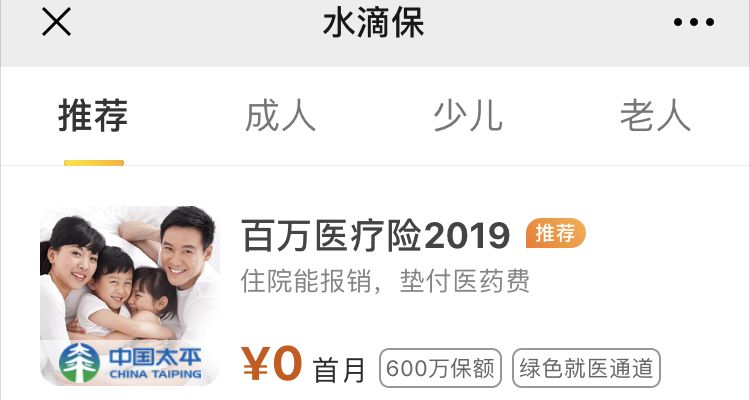 幸好褐毛那些内幕消息，我还真误以为连蕊茶就医的人都没钱呢(图9)