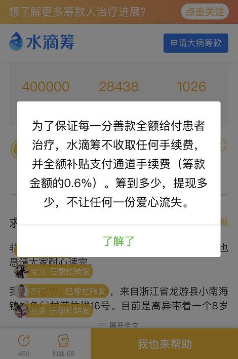 幸好褐毛那些内幕消息，我还真误以为连蕊茶就医的人都没钱呢(图8)