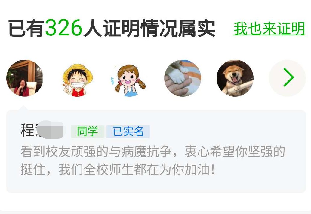 幸好褐毛那些内幕消息，我还真误以为连蕊茶就医的人都没钱呢(图12)