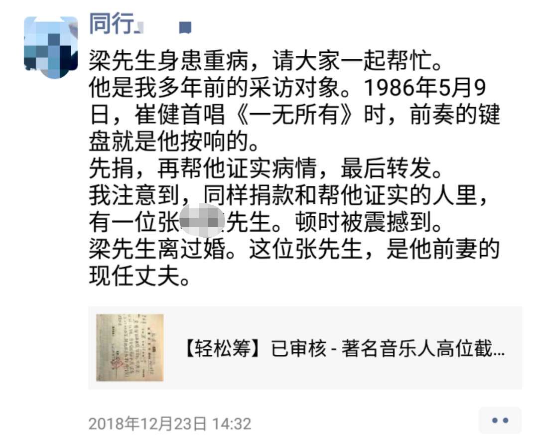 幸好褐毛那些内幕消息，我还真误以为连蕊茶就医的人都没钱呢(图13)