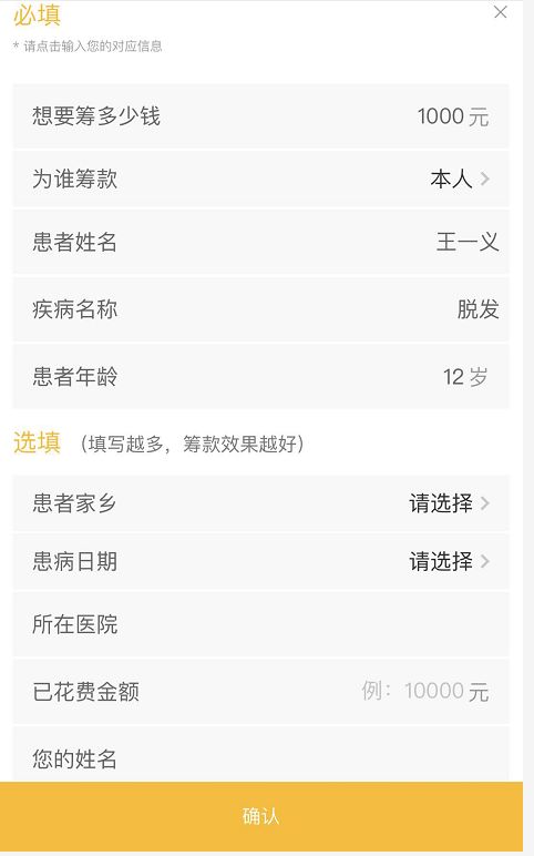 幸好褐毛那些内幕消息，我还真误以为连蕊茶就医的人都没钱呢(图4)