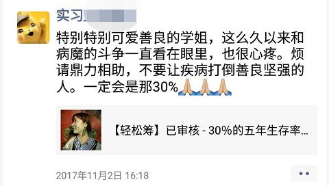 幸好褐毛那些内幕消息，我还真误以为连蕊茶就医的人都没钱呢(图11)