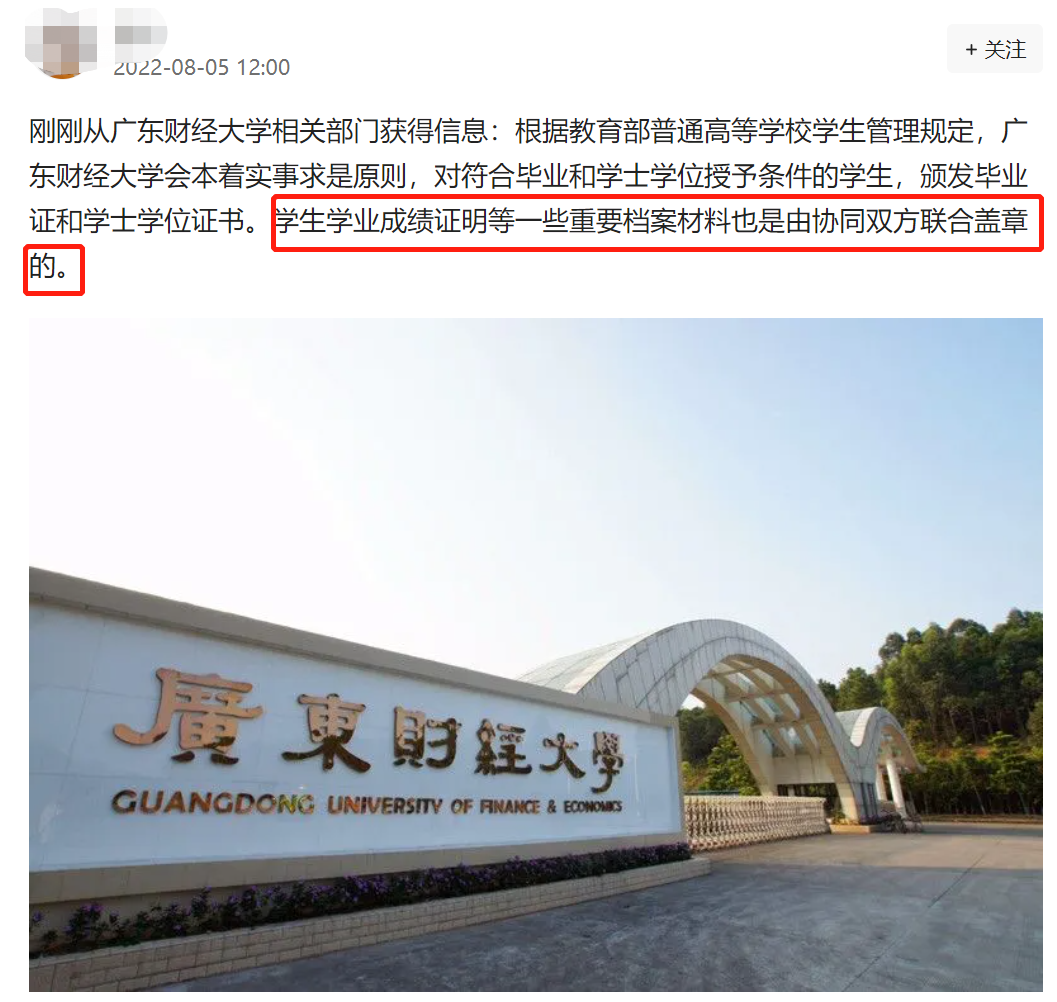 广财协同培养最新回应！以后没得捡漏了？