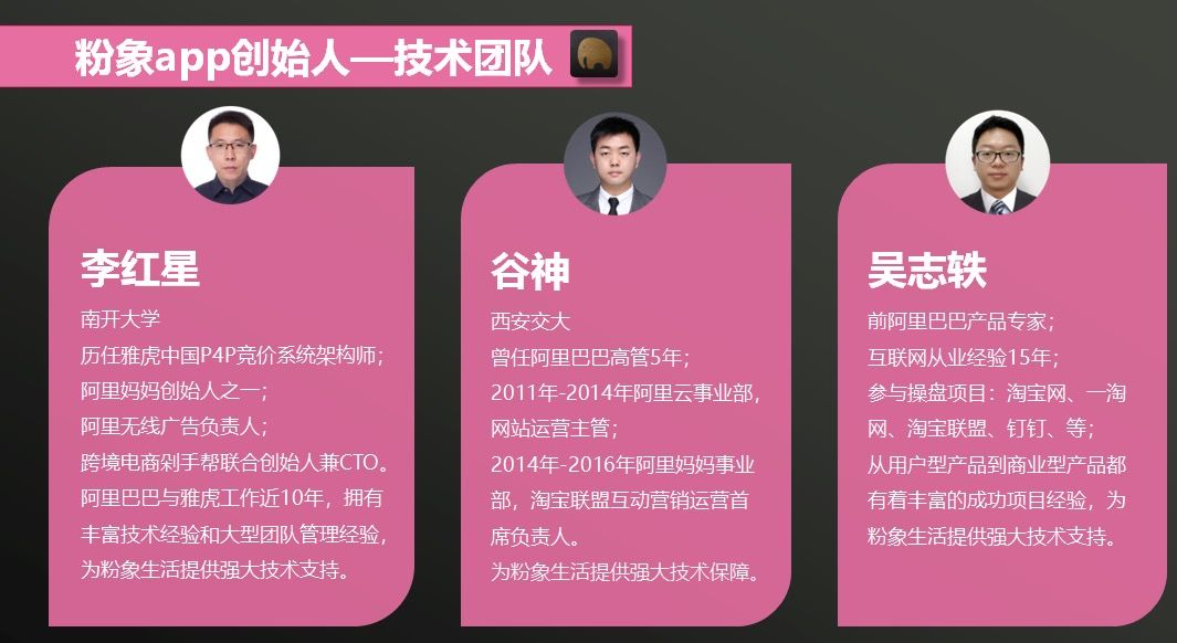 粉象生活，低成本创业，做生活的分享家，助你月入过万！ 6