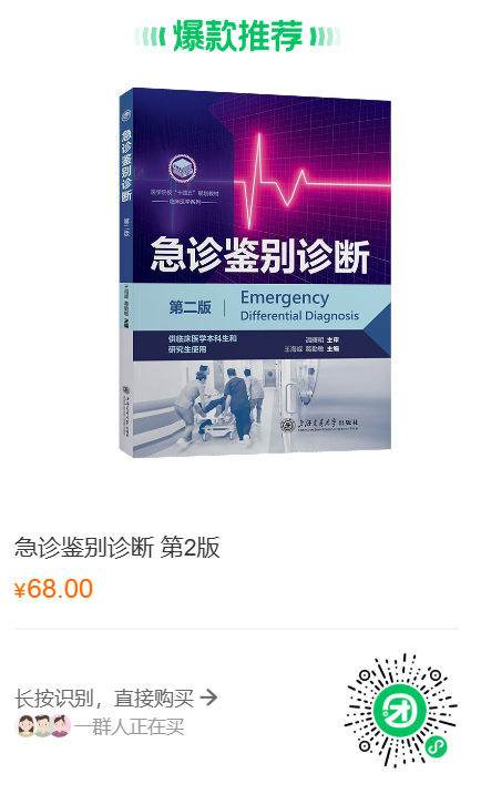为什么选择双相波除颤仪的临床使用及操作误区_https://www.jmylbn.com_新闻资讯_第21张