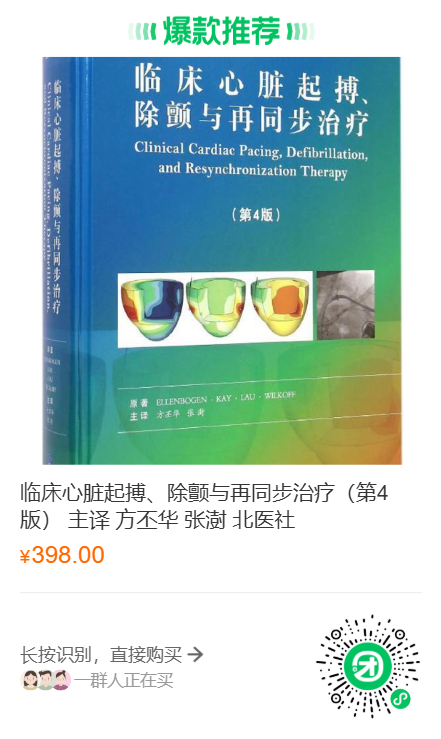 为什么选择双相波除颤仪的临床使用及操作误区_https://www.jmylbn.com_新闻资讯_第18张