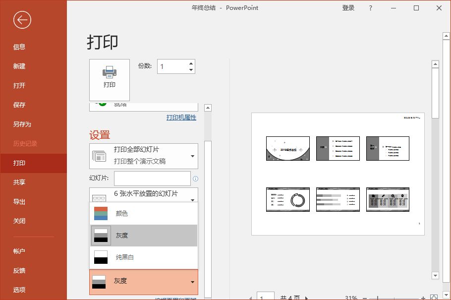 PPT��ӡ����