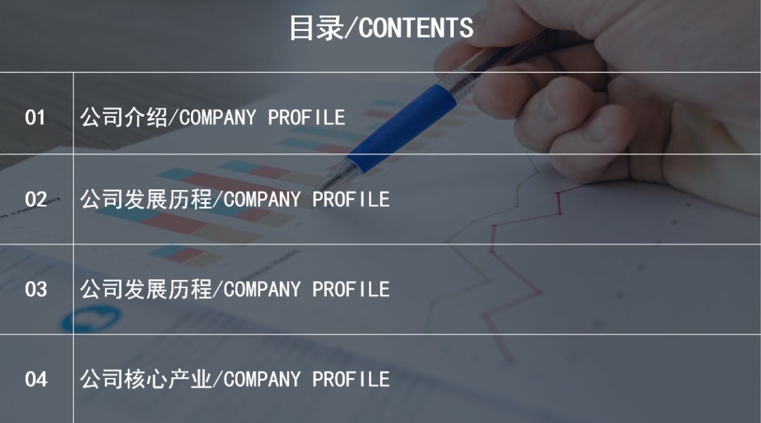 ppt表格边框颜色怎么设置