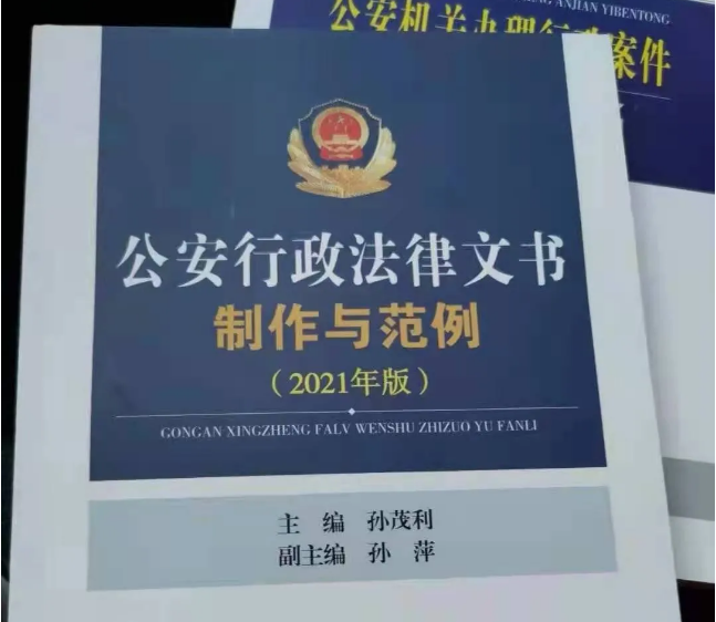 处罚通报模板 新版行政处罚告知笔录（模板）