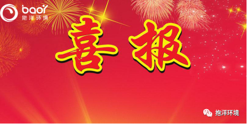 喜报:热烈祝贺k8一触即发人生赢家环境又获4项国家发明专利(图1)