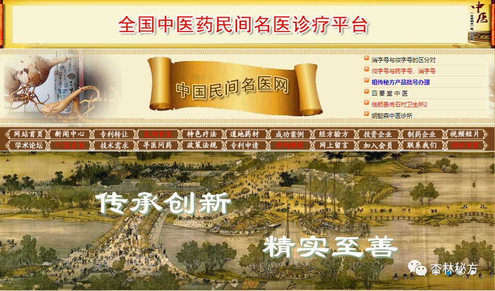 什么是一类医疗器械民间中医了解一类医疗器械有哪些_https://www.jmylbn.com_新闻资讯_第15张