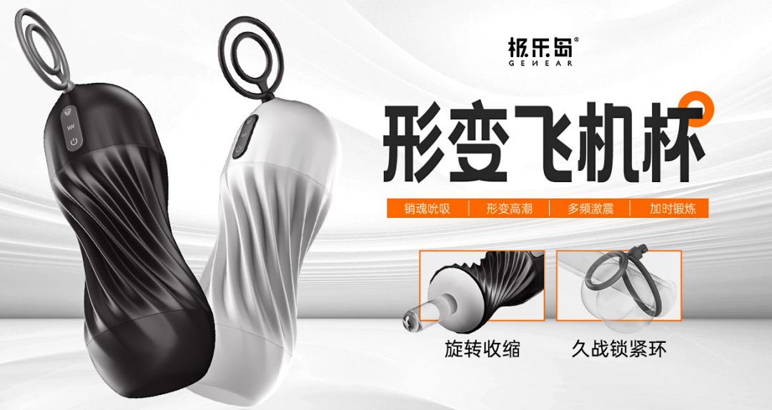 为什么说男生最懂男生这款最懂男人的飞机杯，赌你撑不过3分钟！-广州器具大师网络运营中心