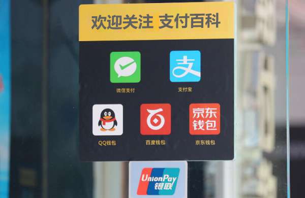 告别无牌时代！聚合支付牌照来了