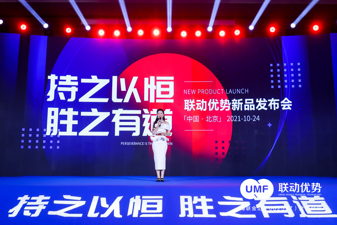 联动优势推出三大神器，赋能小微数字化