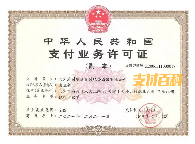 海科融通并购重组已获证监会核准批复！