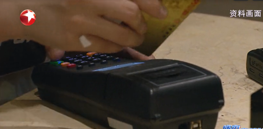 信用卡套现获利200万被电视台曝光