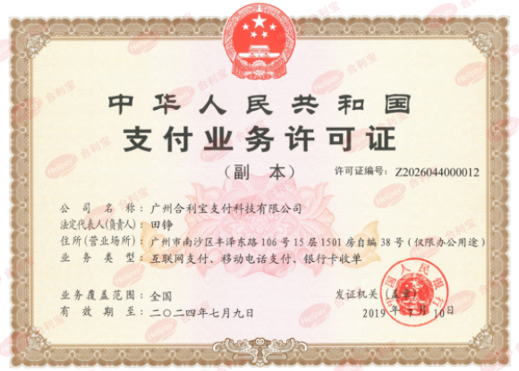 合利宝母公司仁东控股与海淀国资委分手