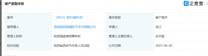 支付申请书_支付申请书格式怎么写_先行支付申请书