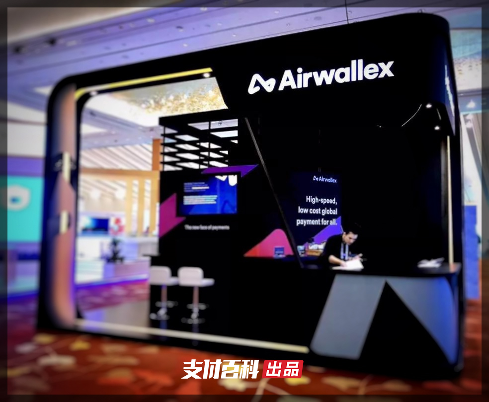 跨境支付Airwallex空中云汇获1亿美元E1轮融资