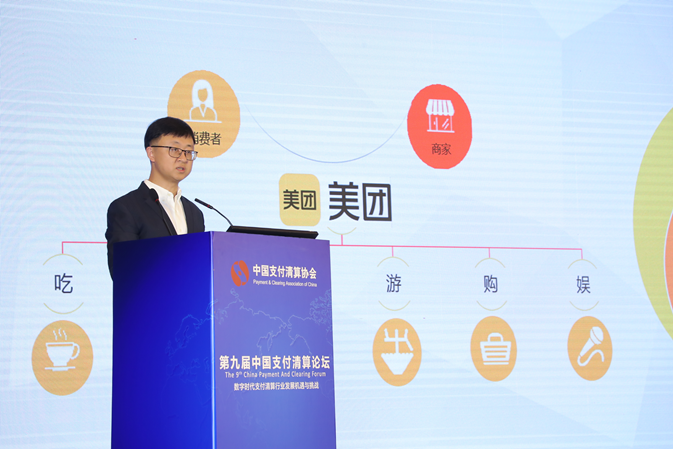 美团包塔：数字化场景需充分利用支付的连接作用