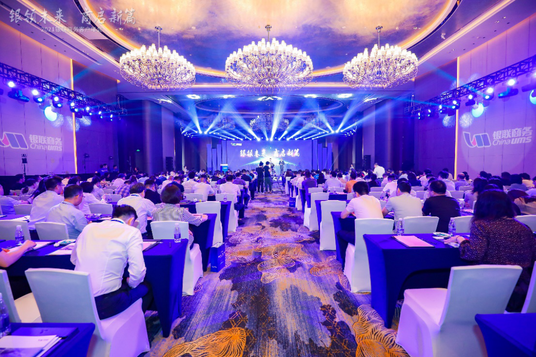 支付科技助力企业数字化转型，银联商务为客户高效经营赋能