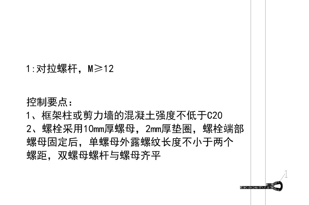 《建筑施工高处作业安全带系挂点推荐图集》的图54