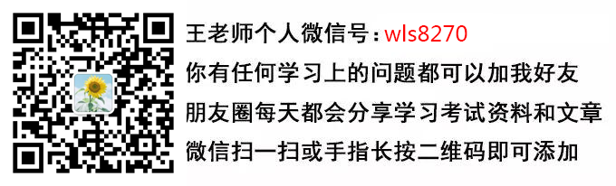 中考数学要点难点分析 收藏起来慢慢看 初中数学哥 微信公众号文章 微小领