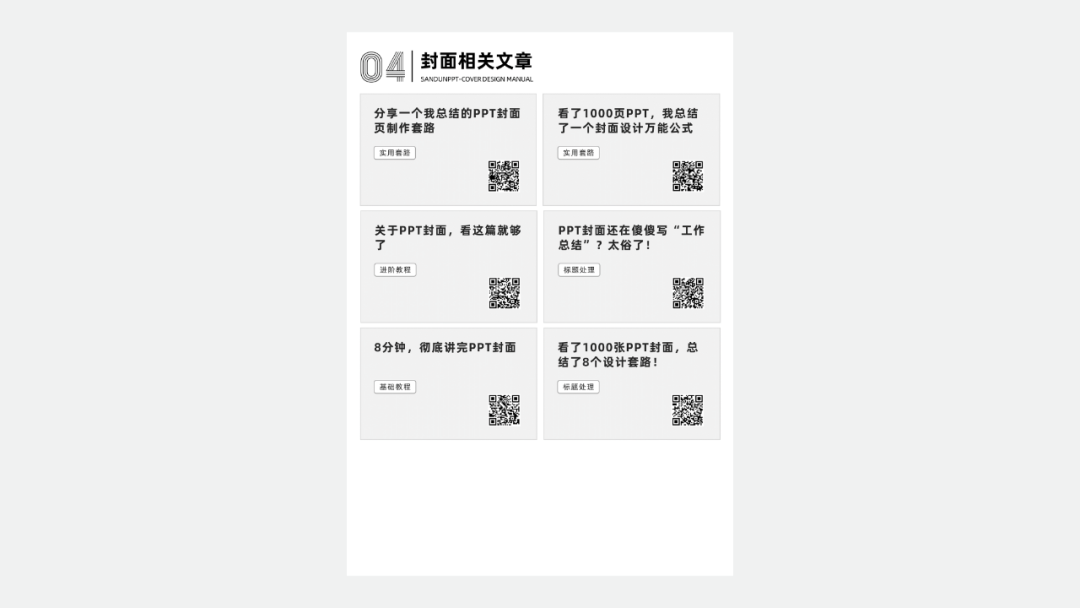 教案封皮怎么写_教案封皮格式_教案封皮模板