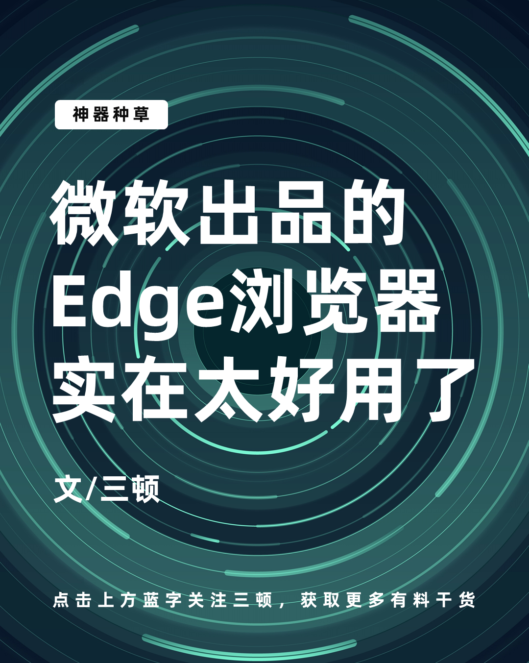 微软出的这个工具神器，太好用了