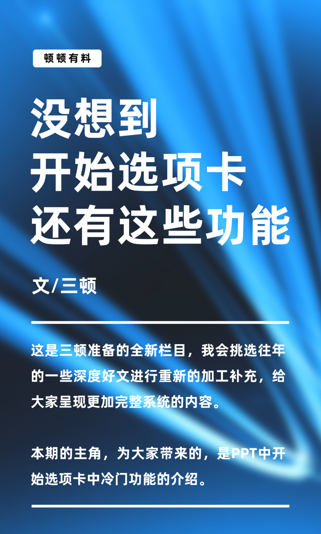 ppt怎么调整字间距 没想到，PPT竟然还有这种功能！