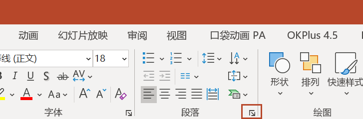 ppt怎么调整字间距_字间距怎么调整ppt_ppt调节字间距