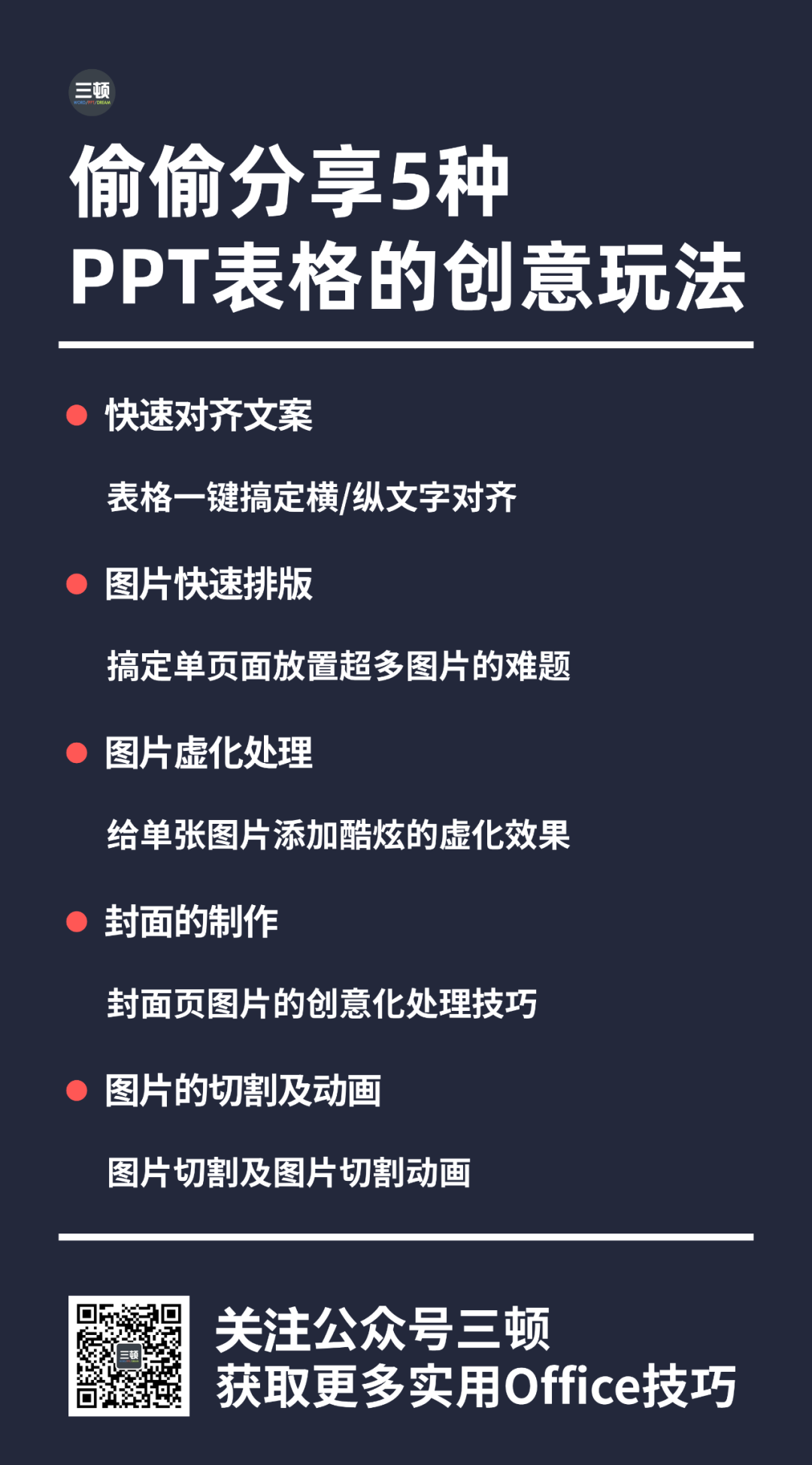 ppt表格边框颜色怎么设置