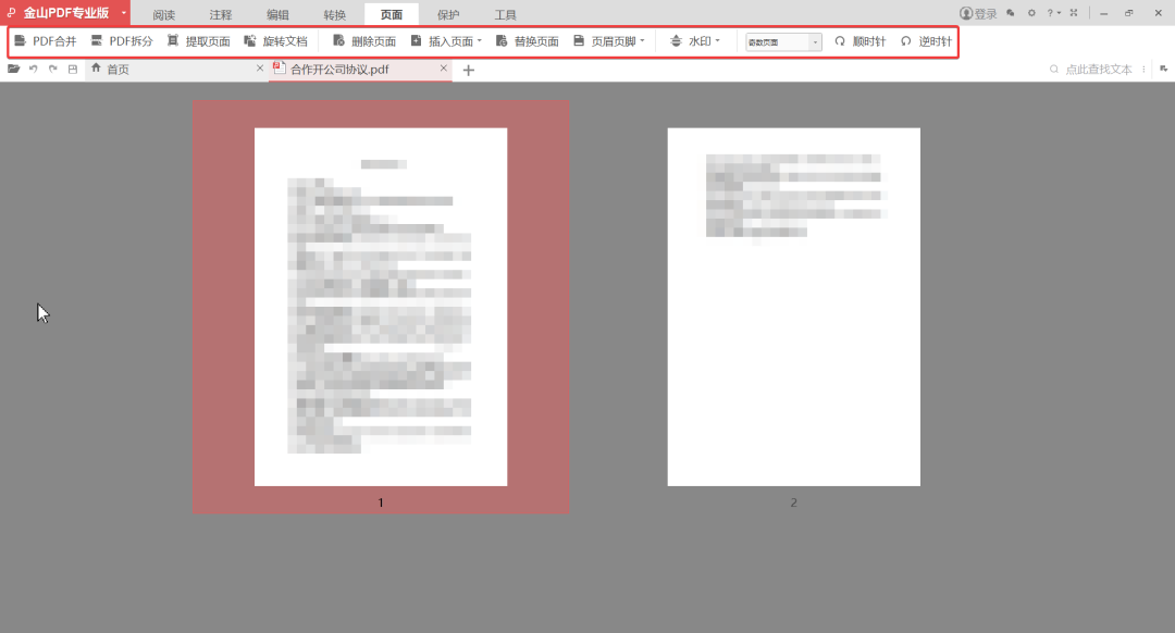 金山PDF专业版一款金山旗下的PDF编辑工具，安装就是完美破解版(图6)