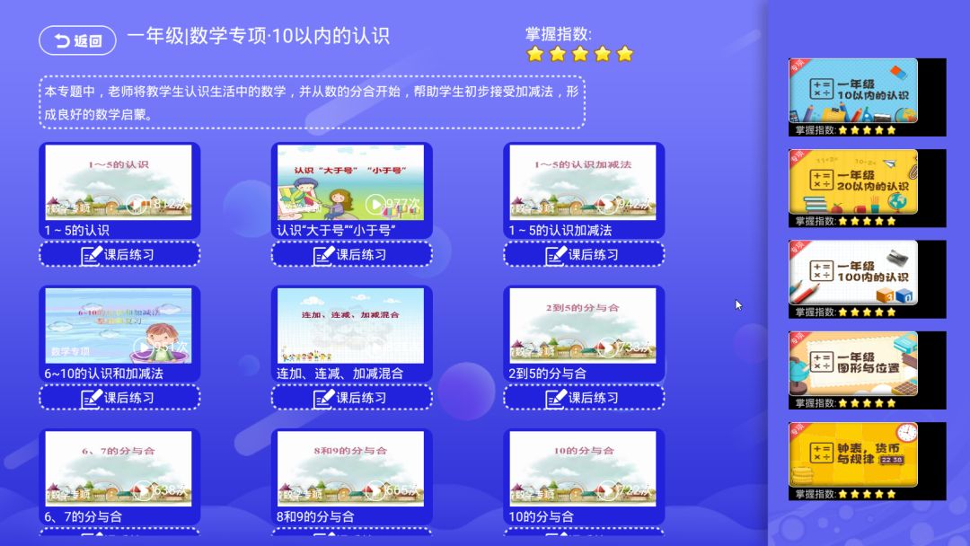 有什么好用的学习软件吗？同步课堂APP无需登录就是SVIP(图4)