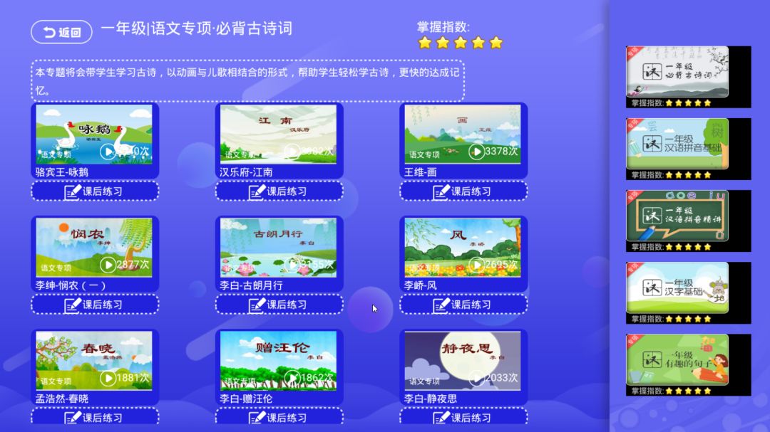 有什么好用的学习软件吗？同步课堂APP无需登录就是SVIP(图8)
