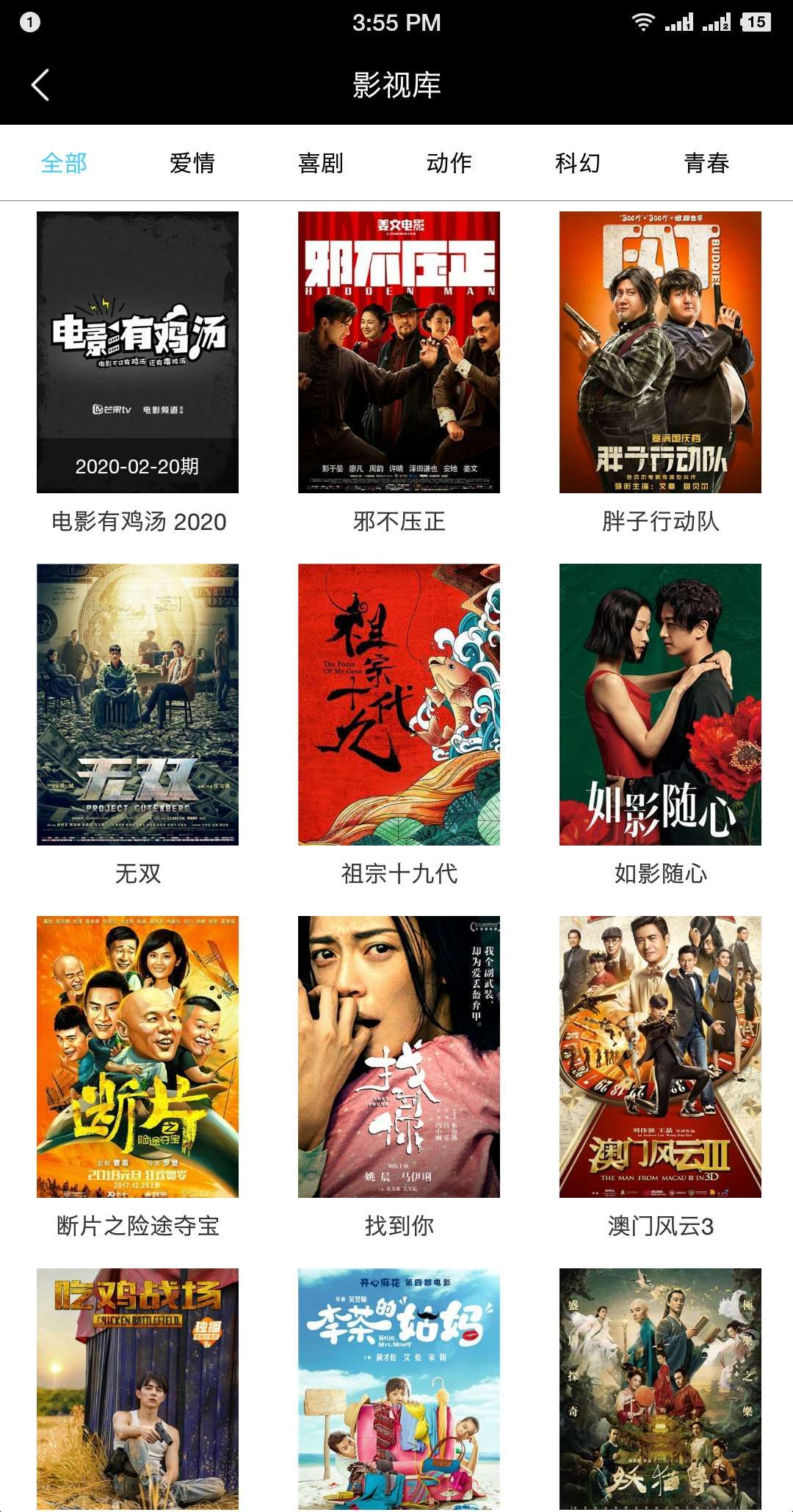 分享一款磁力搜索工具 - 磁力番号搜索，磁力番号投屏缓存堪比迅雷(图3)