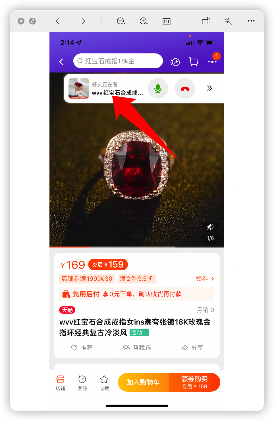 淘宝刚刚更新了一个非常实用且很有意思的功能(图6) 图片